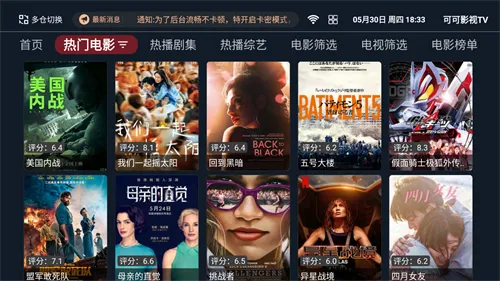 �ɿ�Ӱ��TV2026�ٷ�����