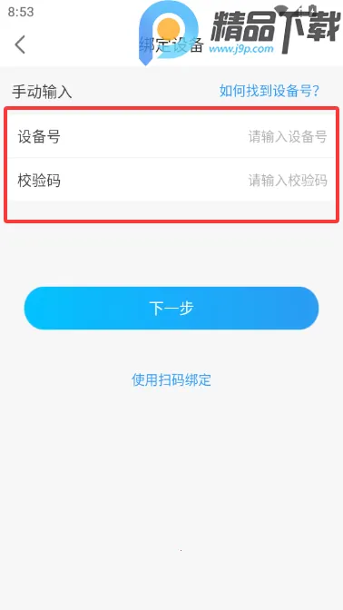 ���ٽ��������ֱ�(�������app)v8.9.2 ��׿���ͼ