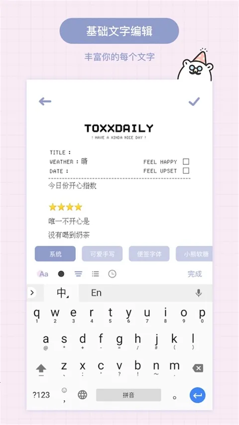 Toxx�ɰ������ռǱ������ֻ���v1.5.8 ��׿���ͼ