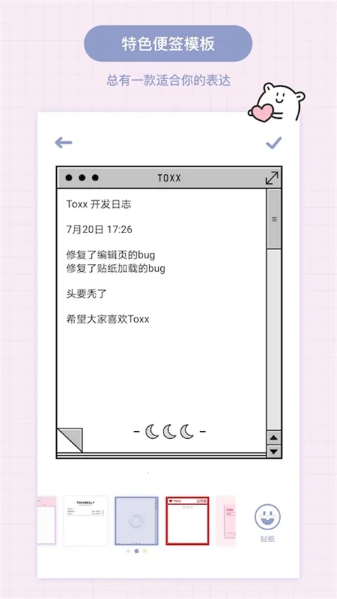 Toxx�ɰ������ռǱ������ֻ���v1.5.8 ��׿���ͼ
