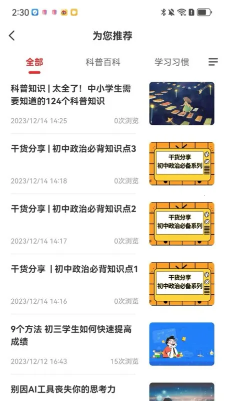 �ɾͷǷ�2026���°汾v1.5.40 �ٷ������ͼ