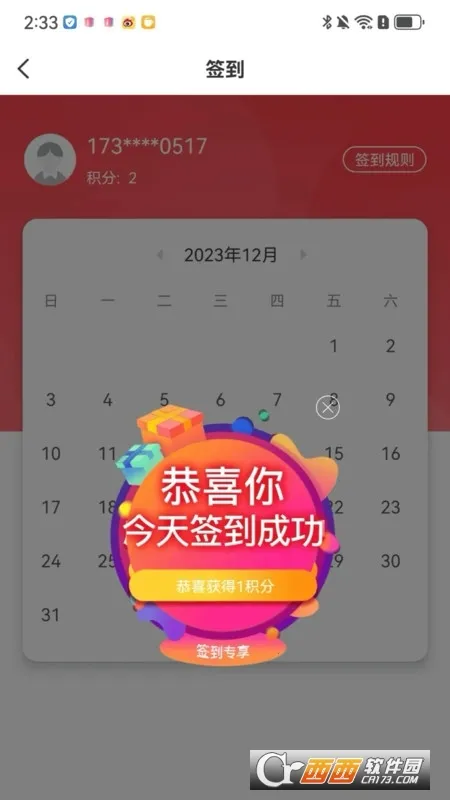 �ɾͷǷ�2026���°汾v1.5.40 �ٷ������ͼ