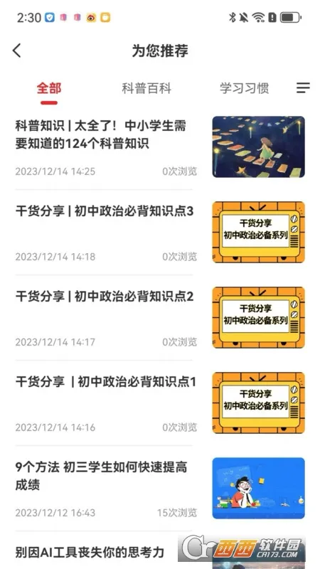 �ɾͷǷ�2026���°汾v1.5.40 �ٷ������ͼ