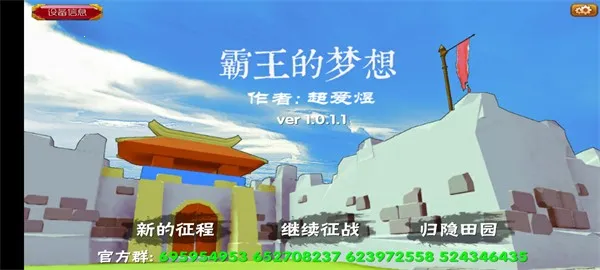 ����־����������(����������Ϸ)v1.0.1.1 �ٷ������ͼ