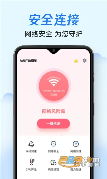 WiFi��������2026���ذ�װv1.0.0 �ֻ����ͼ