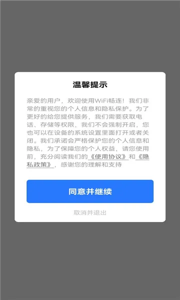 WiFi��������2026���ذ�װv1.0.0 �ֻ����ͼ