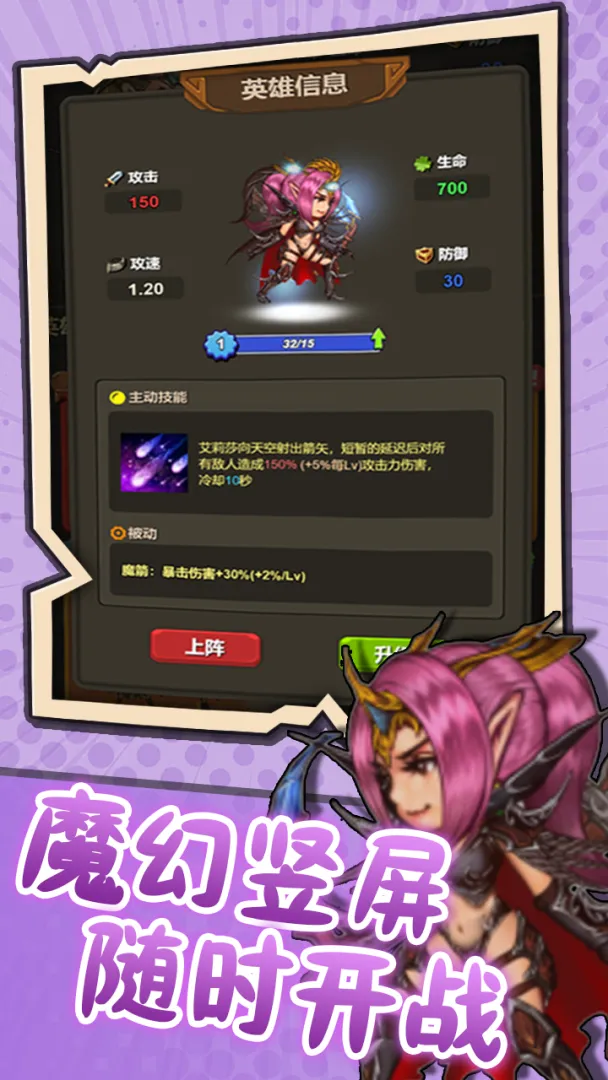 ͻ��Ӣ��(ð�ղ�����Ϸ)v1.2 �ٷ������ͼ