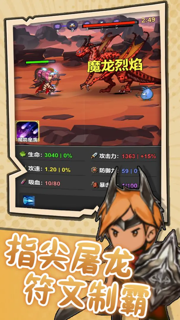 ͻ��Ӣ��(ð�ղ�����Ϸ)v1.2 �ٷ������ͼ