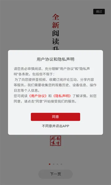 �Ϸ���ĩ(�����Ķ�ƽ̨)v9.1.6 ��׿���ͼ