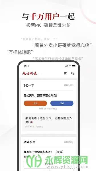 �Ϸ���ĩ(�����Ķ�ƽ̨)v9.1.6 ��׿���ͼ