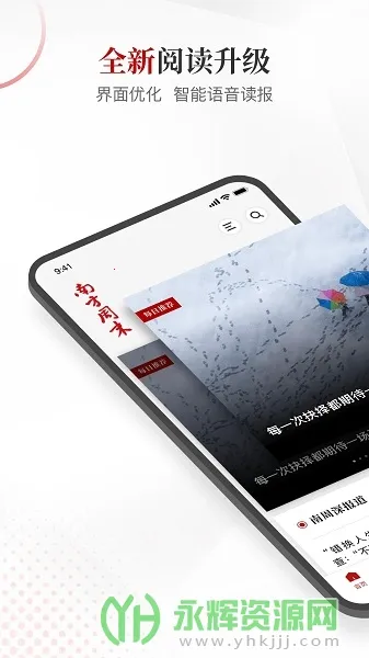 �Ϸ���ĩ(�����Ķ�ƽ̨)v9.1.6 ��׿���ͼ