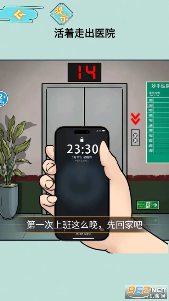 ҽԺ��̸2026�ٷ����°汾v1.0 ��׿���ͼ