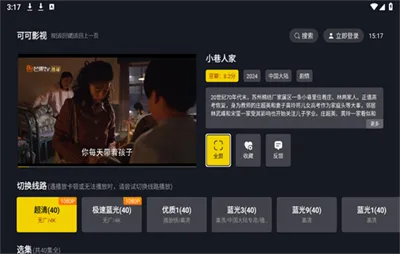 �ɿ�Ӱ�Ӵ�����(Ӱ�Ӳ�������)v1.1.0 �ٷ������ͼ