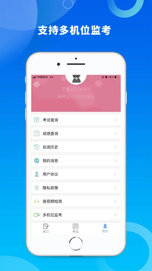 �����ƿ���׿���ֻ���v2.0.6 ��Ѱ��ͼ