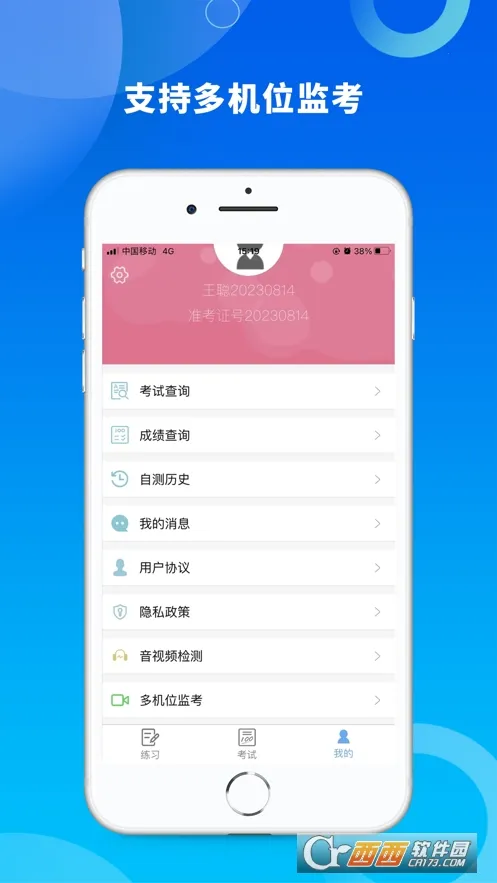 �����ƿ���׿���ֻ���v2.0.6 ��Ѱ��ͼ