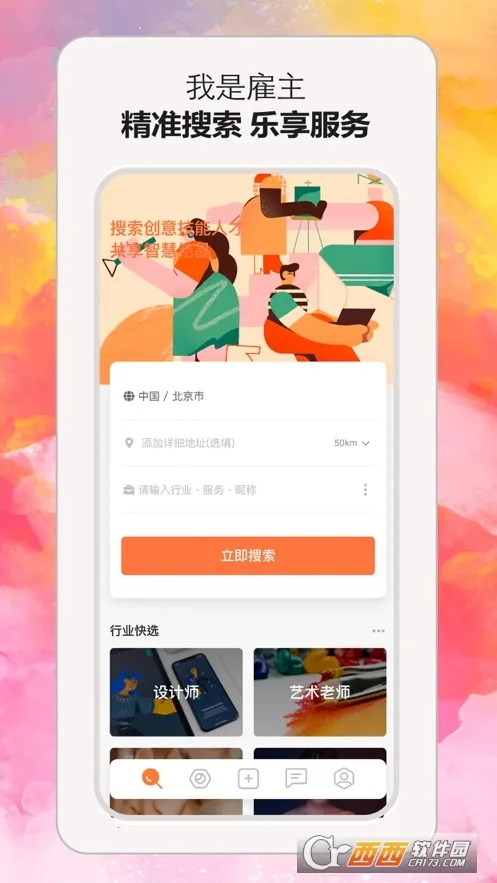 С��(����ְҵ׬Ǯƽ̨)v1.0.63 �ٷ������ͼ