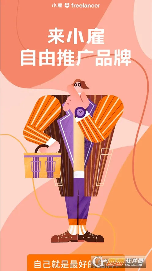 С��(����ְҵ׬Ǯƽ̨)v1.0.63 �ٷ������ͼ