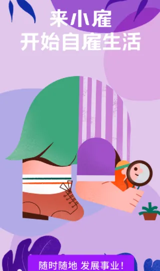 С��(����ְҵ׬Ǯƽ̨)