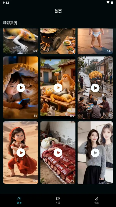 ����AI(�����زĴ���ƽ̨)v1.0.0 ��׿���ͼ