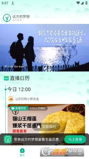 Զ��������(�л�ʳƷ����ƽ̨)v2.58.60 �ֻ����ͼ