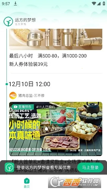 Զ��������(�л�ʳƷ����ƽ̨)v2.58.60 �ֻ����ͼ