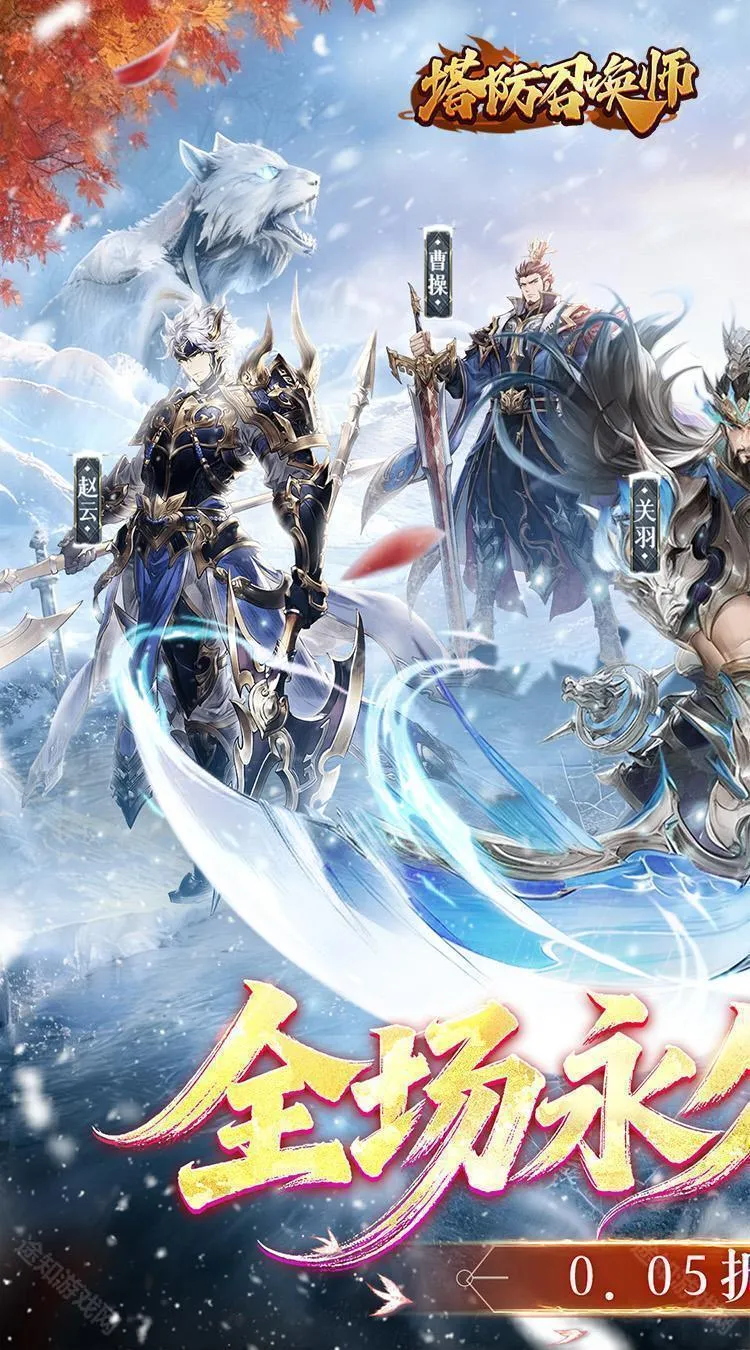 �����ٻ�ʦ(����������Ϸ)