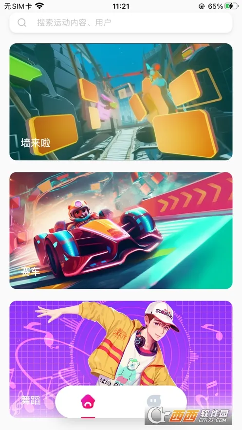 �˶�����(�˶�����APP)v2.11.24 �ֻ����ͼ