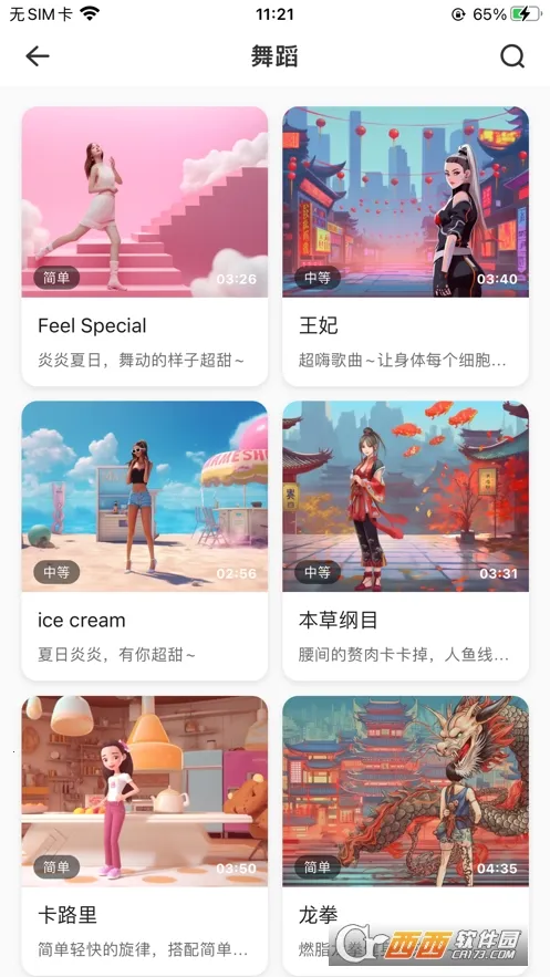 �˶�����(�˶�����APP)v2.11.24 �ֻ����ͼ