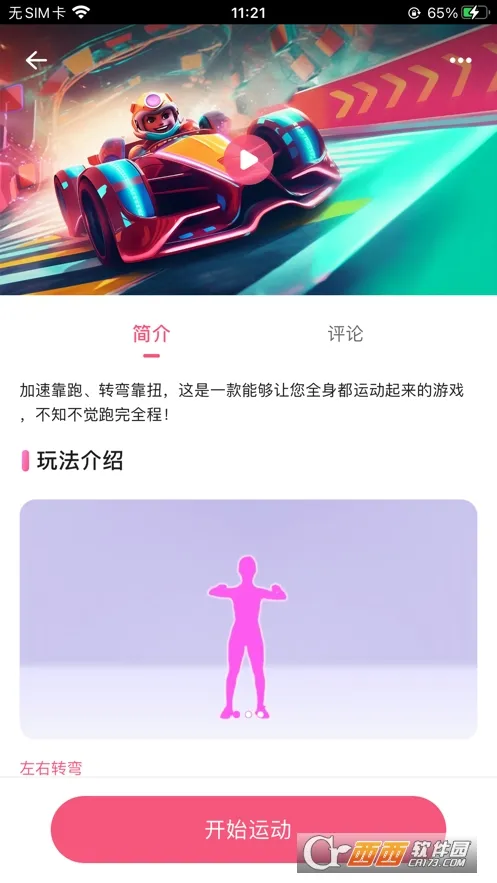 �˶�����(�˶�����APP)v2.11.24 �ֻ����ͼ