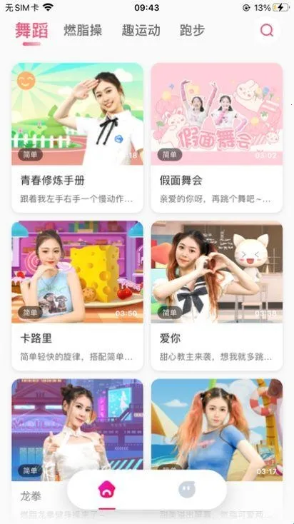 �˶�����(�˶�����APP)