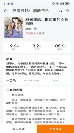 ҹè�Ķ�С˵(С˵�Ķ�����)v1.3 �ٷ������ͼ