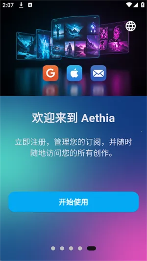 Aethia AI(AI��������)v1.0.60 ��׿���ͼ