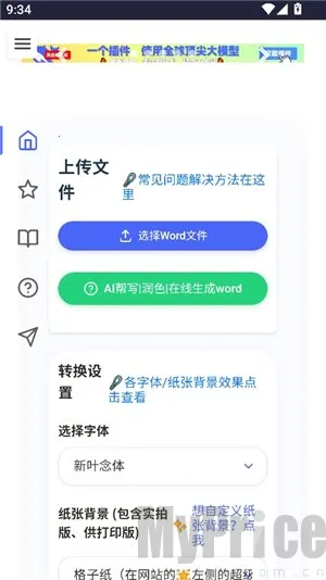 ��͹����-��дת�������ֻ���