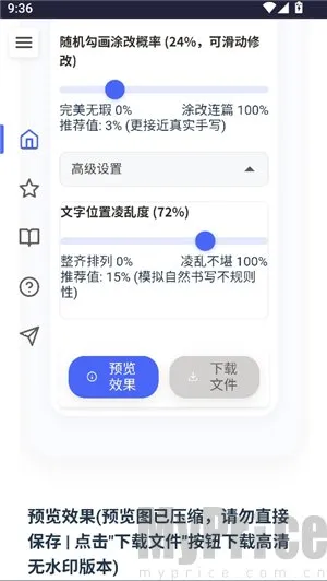 ��͹����-��дת�������ֻ���