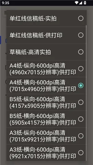 ��͹����-��дת�������ֻ���v1.1 ��Ѱ��ͼ