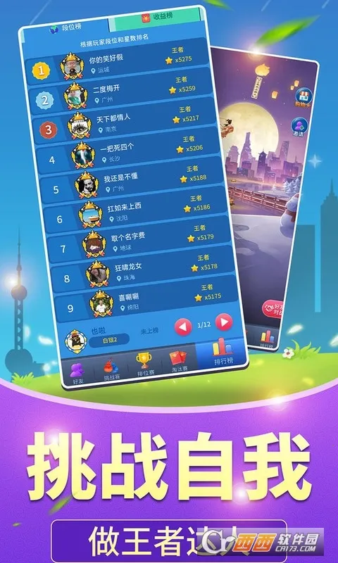 ȫ�񰮴���(����׬Ǯ��Ϸ)v1.102 ��׿���ͼ