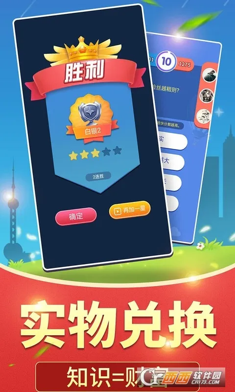 ȫ�񰮴���(����׬Ǯ��Ϸ)v1.102 ��׿���ͼ