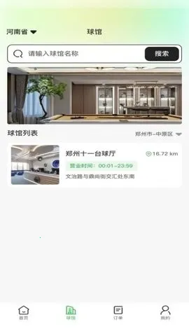 ����̨��2026���ذ�װv1.0.2 �ֻ����ͼ