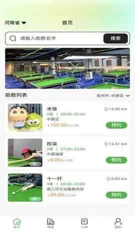 ����̨��2026���ذ�װv1.0.2 �ֻ����ͼ