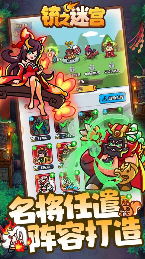 �֮�Թ�(������ɫ������Ϸ)v1.5 �ֻ����ͼ