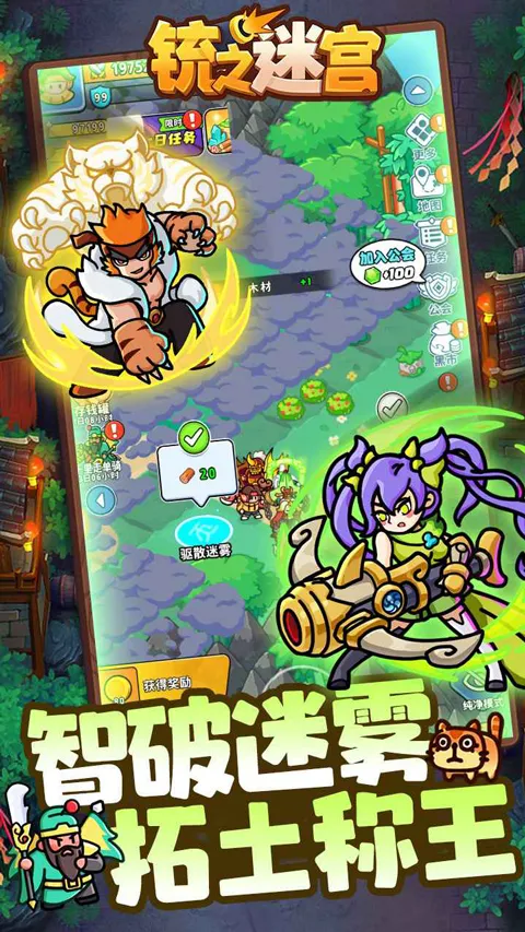 �֮�Թ�(������ɫ������Ϸ)v1.5 �ֻ����ͼ