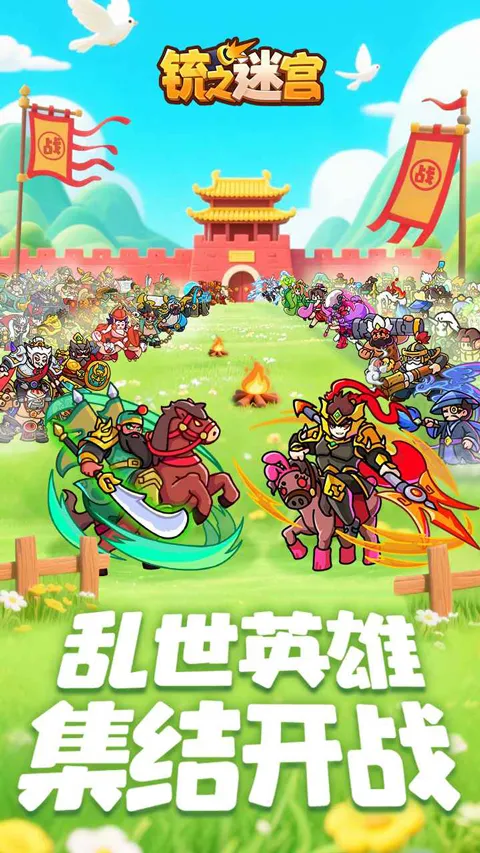 �֮�Թ�(������ɫ������Ϸ)v1.5 �ֻ����ͼ