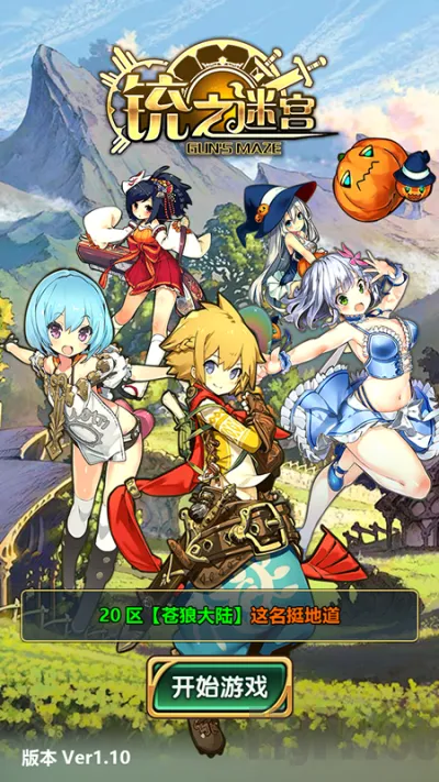 �֮�Թ�(������ɫ������Ϸ)