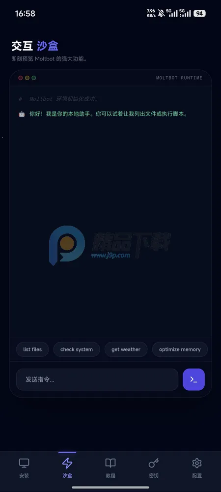 moltbot�̳�(�����岿������)v1.0.0 ��Ѱ��ͼ