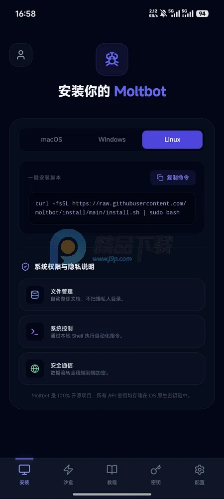 moltbot�̳�(�����岿������)v1.0.0 ��Ѱ��ͼ