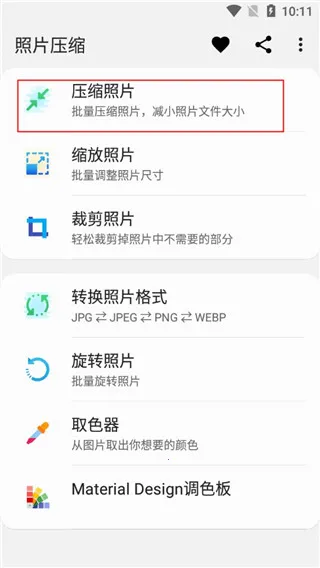 ��Ƭѹ��(ͼƬѹ������)