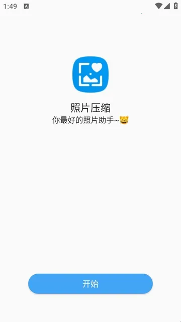 ��Ƭѹ��(ͼƬѹ������)