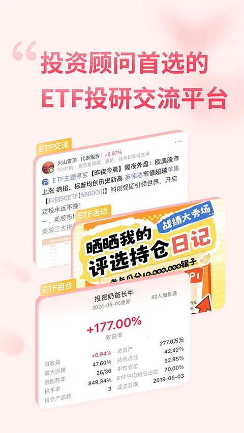 ��������gogoal�����ն�(���ڹ�Ʊ����)v5.7.1 �ֻ����ͼ