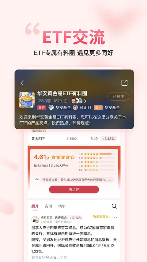 ��������gogoal�����ն�(���ڹ�Ʊ����)v5.7.1 �ֻ����ͼ