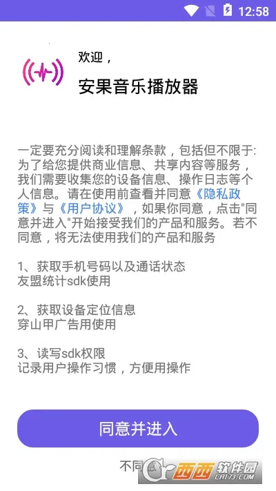 �������ֲ�����(���ֲ�������)v1.1.9 ��Ѱ��ͼ